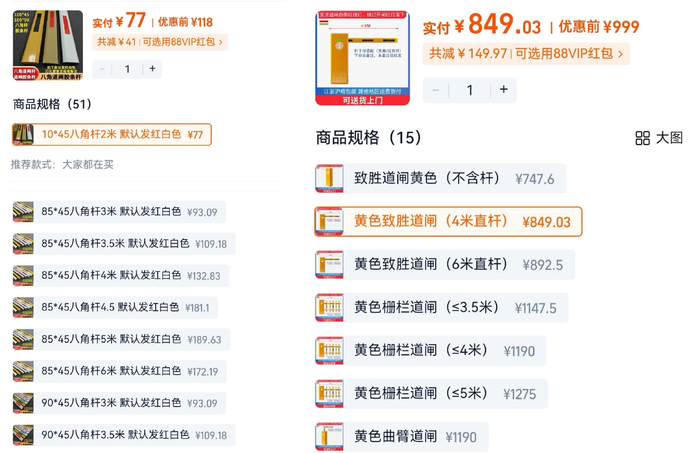 普通道闸在电商平台的价格。电商截图