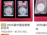 太魔幻！10元银质纪念币炒出8万元天价，中国金币集团紧急发布重要提示