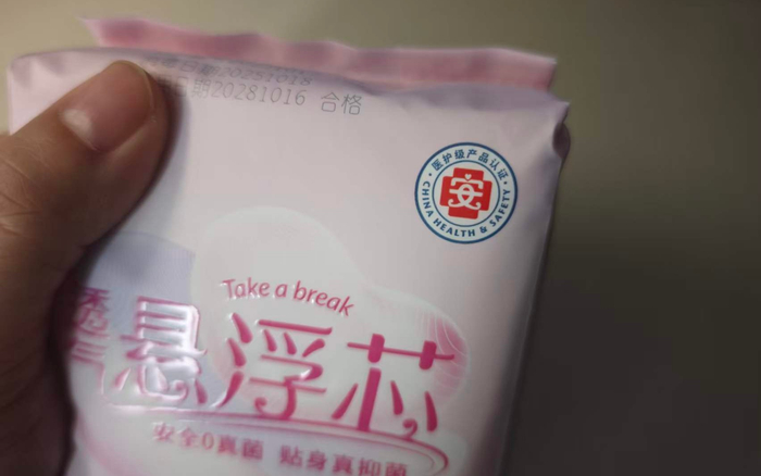 某款医护级卫生巾使用的认证标志。 新京报记者 郭铁 摄