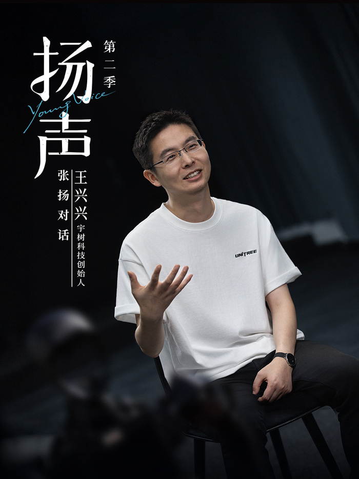 宇树王兴兴：谁能把机器人用的大模型做出来，足够拿诺贝尔奖__财经头条__新浪财经