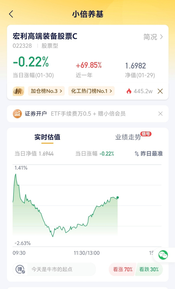小倍养基App截图