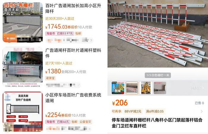 百叶广告道闸在电商平台的价格。电商截图