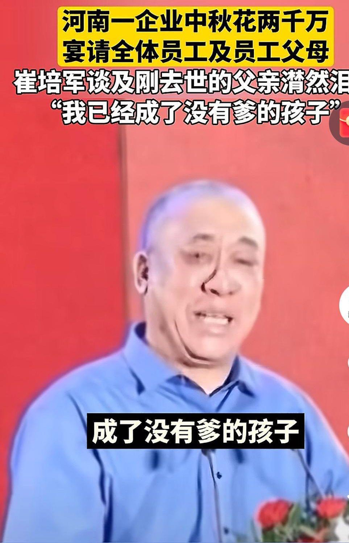 河南最爱发钱的老板又发钱了，邀请员工和父母过中秋:每人600元|崔培军|河南省|矿山|起重机|父亲_新浪新闻