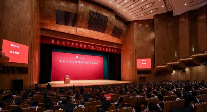 图源：北京大学光华管理学院