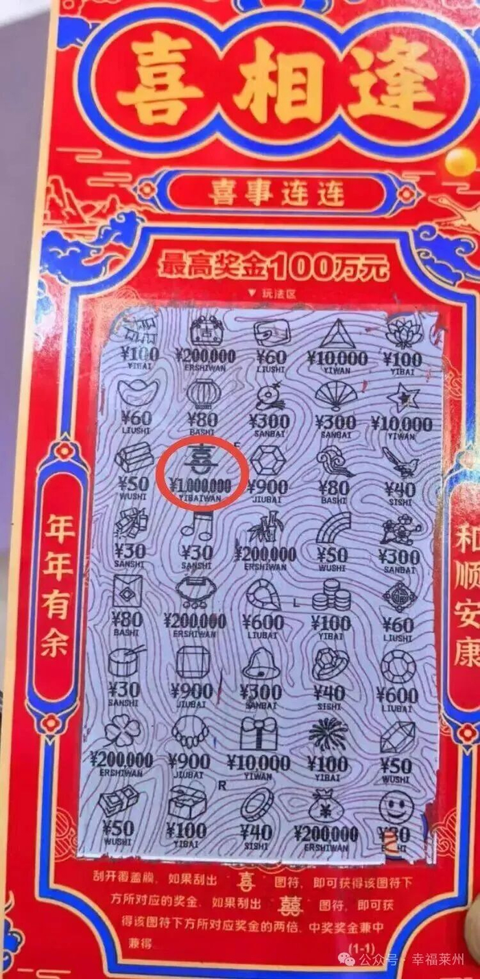男子刮刮乐中100万全程淡定 身旁大哥羡慕表情刷屏全网|安徽省|彩票|中奖|大奖|奖金_新浪体育_新浪新闻