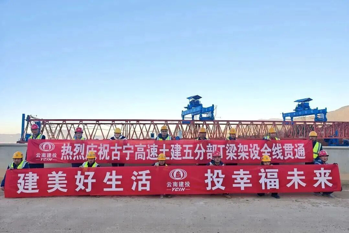 图源：“云南基投”微信公众号