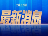 部长王祥喜任上被查，应急管理部：坚决拥护党中央决定