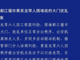成都警方通报五起涉欠薪领域典型案例