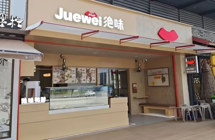 “鸭脖大王”陷入至暗时刻|绝味食品|绝味|卤味|门店|消费者_新浪财经_新浪新闻
