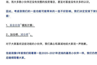 “基金实时估值”遭全面封杀，多家大平台下架，业内提醒：谨防“马甲”