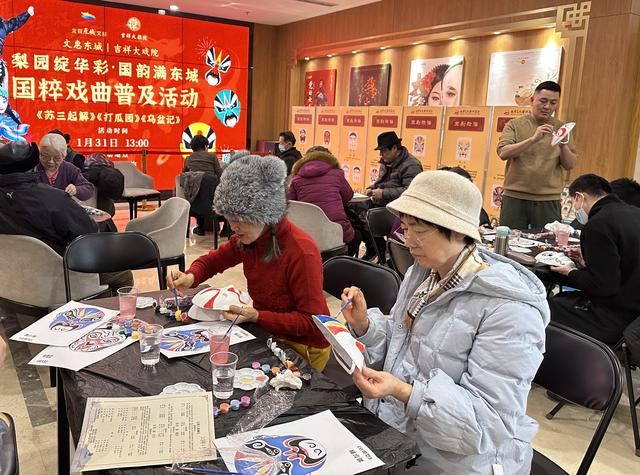 市民在吉祥大戏院体验京剧脸谱绘画。吉祥大戏院/供图
