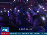 燃情冬夜！2026“国缘之夜”群星演唱会扬州站开唱