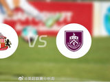 桑德兰主场不败迎战状态反弹伯恩利