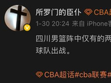 这咋搞?四川男篮两外援因没按时收到工资拒绝出战,球队濒临破产