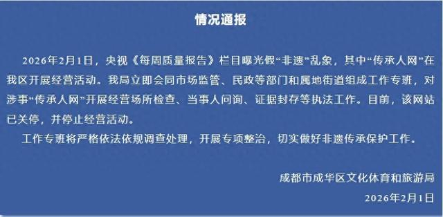 来源：“文旅成都”微信公号
