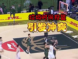 最后1.3秒三分致三名CBA球员被驱逐，真相复杂