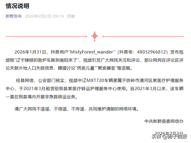 来 源：新野发布