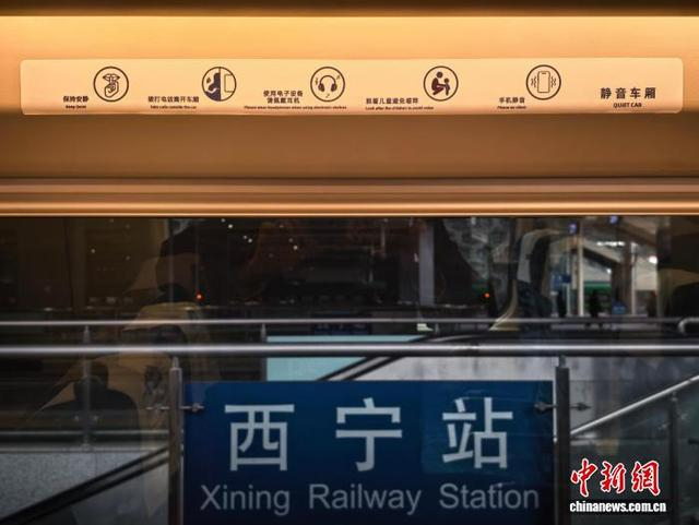 图为D1082西宁至北京北列车内“静音车厢”配备规范静音标识。 祁增蓓 摄