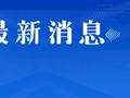 禁止晚10点至早8点催收，每天电话不超6次！中国银行业协会新规发布
