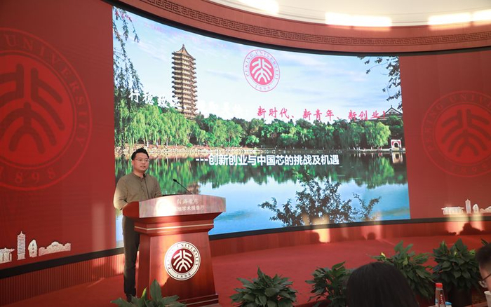 郭虎在北京大学授课。首都文明办供图