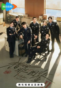 《猎罪图鉴2》（Illustrated Manual of Hunting Crimes 2）是一部由檀健次领衔主演，金世佳特别主演[1]，张柏嘉、朱嘉琦、陆妍淇等主演，秦海璐、房子斌、谢可寅特别出演，刘殊巧执导，张莱担任编剧[2]，柠萌影视、柠萌开新出品，爱奇艺、腾讯视频联合出品的电视剧[3][4]，于2024年12月10日在爱奇艺、腾讯视频播出[5]。