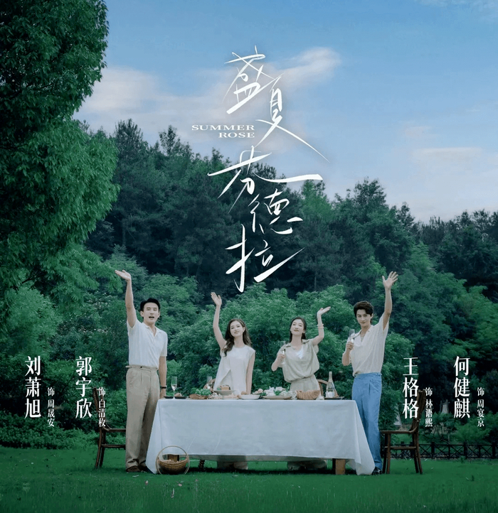 （图源：公众号@浙江文旅资讯）