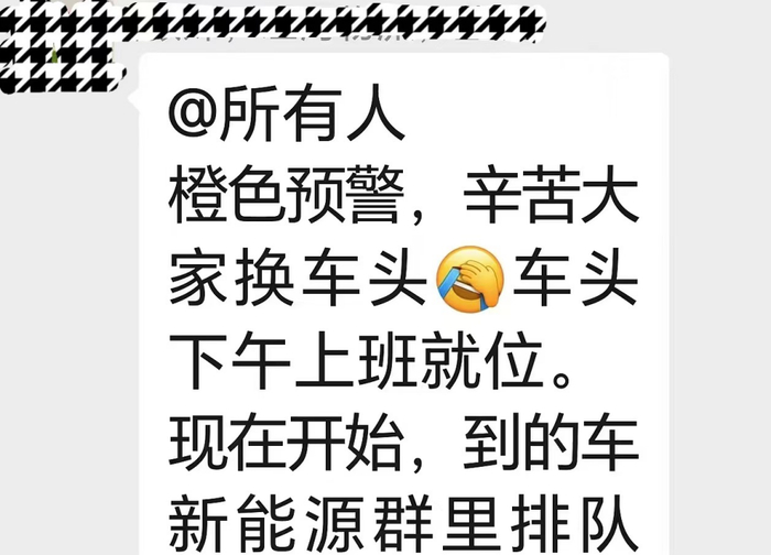 1月14日，河南江河纸业公司物流部给运输车队群发的换电动车头通知。 受访人供图