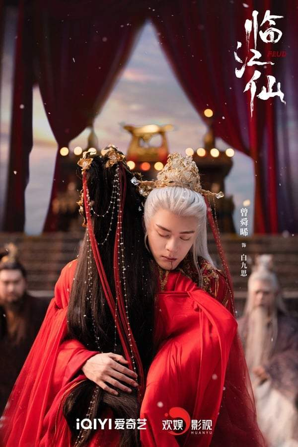 图片来源：微博《临江仙》