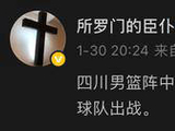 四川男篮两外援因工资拖欠拒绝出战，球队陷入财务危机濒临 ...