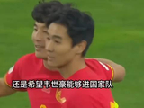 你认为韦世豪还能进国家队吗？韦世豪 中超 成都容城 国足