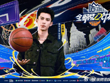 王鹤棣在NBA全明星名人赛上创造了哪些中国艺人纪录？