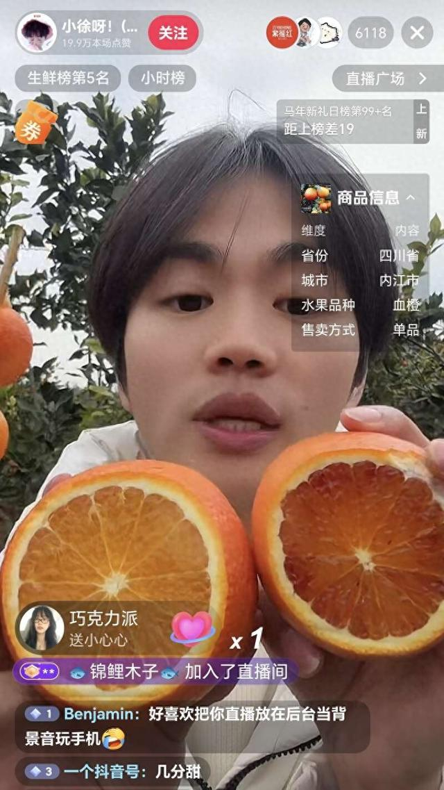 “小徐”的直播间。共青团内江市委供图