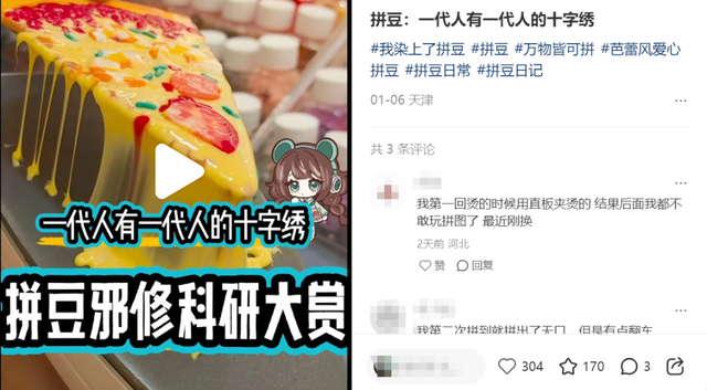 图源：某社交平台