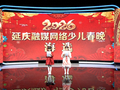 直击现场！2026延庆融媒网络少儿春晚海选（第一场）火热来袭~