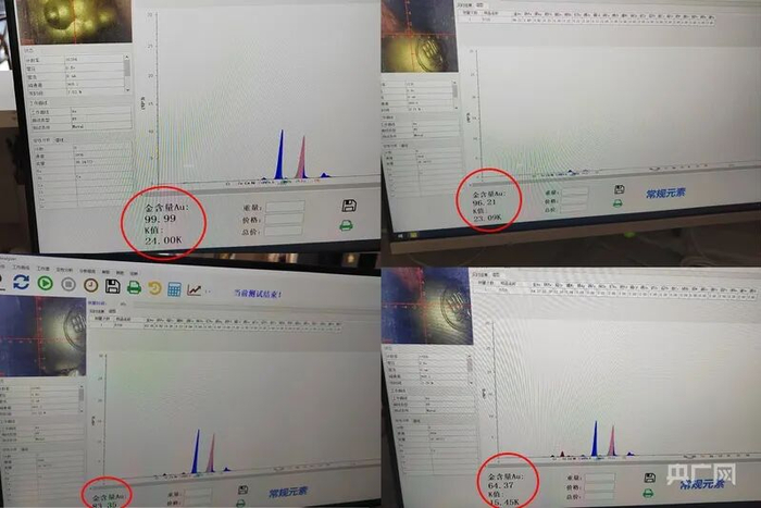 照片显示，四个点位的金含量存在差异（受访者供图