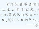 对话国足新任主教练邵佳一：“把中国足球的精神找回来”