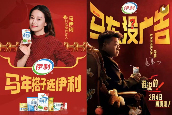 伊利马年春节的广告系列海报