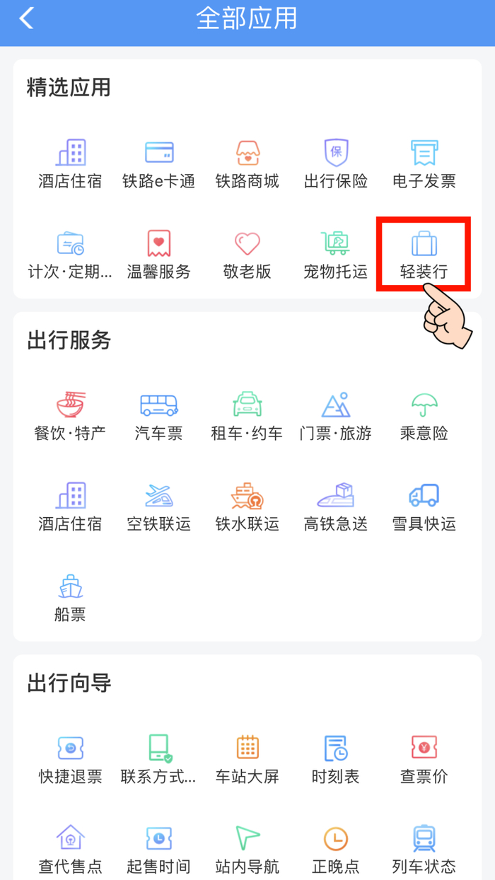 “轻装行”服务试点按件计费，价格为：