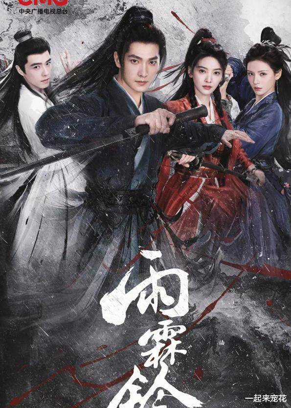 杨洋又一古装新剧将袭,搭档女主实力派,看清阵容爆款预定|雨霖铃|章若楠|方逸伦|电视剧剧情讨论|展昭_手机新浪网