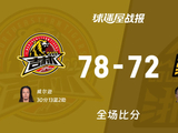 cba吉林vs广厦战报:76-72，威尔逊30+13+2