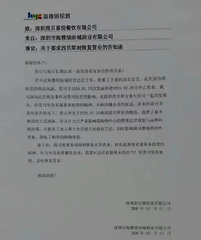来源：社交平台