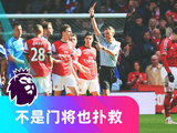 英超非门将球员神扑致红牌名场面合集