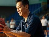 辽宁男篮两连胜冲击八强，中国男篮名单公布