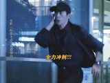 易烊千玺全力奔跑工作人员追冒烟了