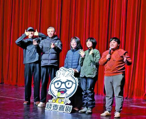 喜剧演出结束后，演员和观众进行互动。（受访者供图）