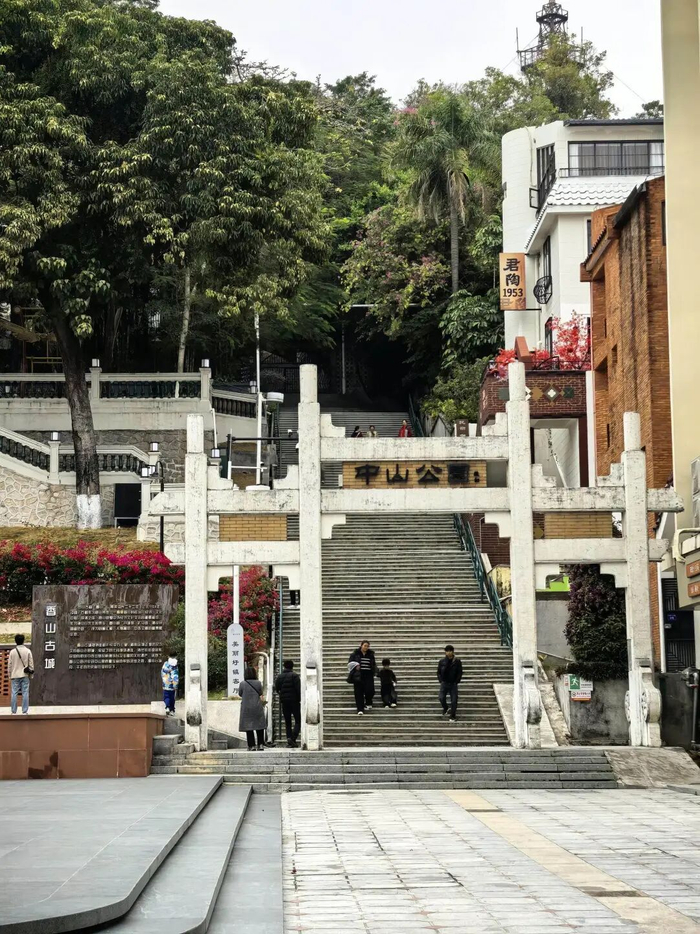 中山公园