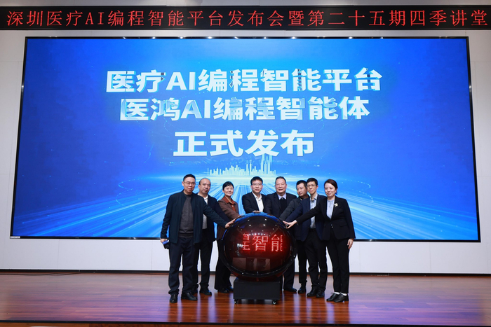 “小白”也能开发医疗AI应用！深圳发布“医疗AI编程智能平台”
