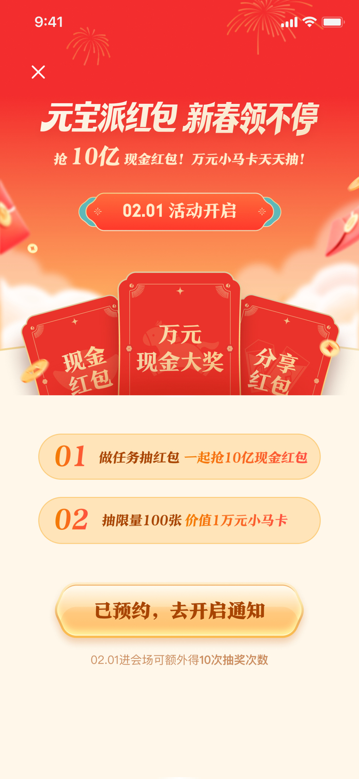 来源：证券时报官微