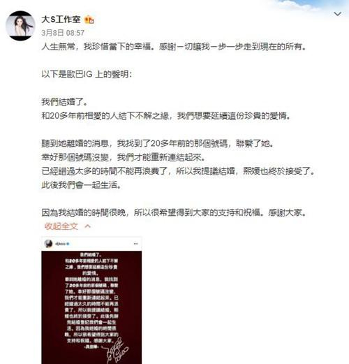 大S工作室微博截图