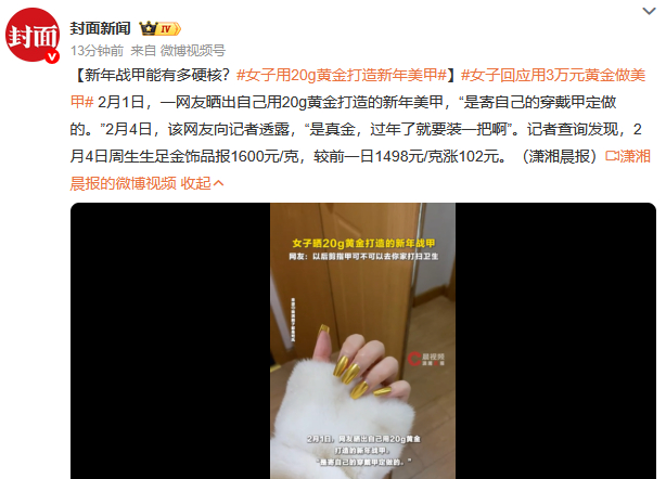 来源：潇湘晨报、封面新闻